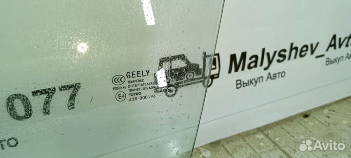 Стекло двери переднее левое Geely Emgrand Ec7