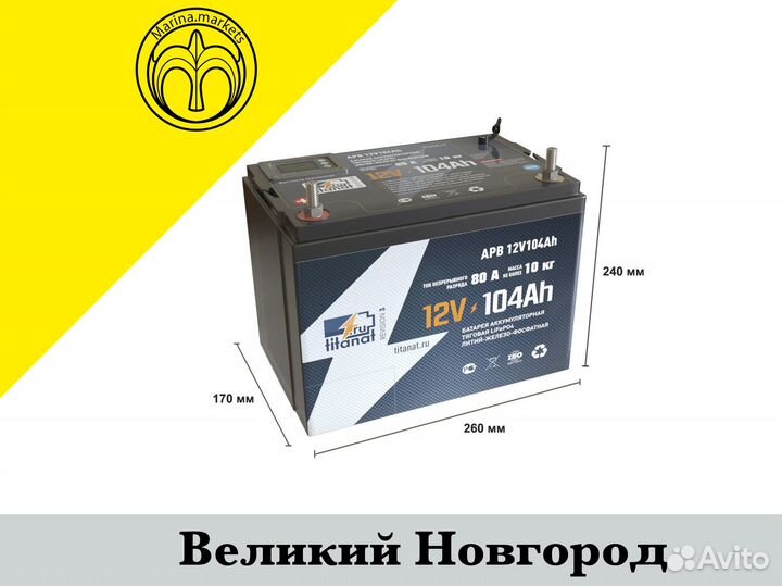 Аккумулятор литиевый 12V 104Ah R3 lifepo4