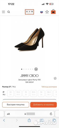 Туфли jimmy choo 39