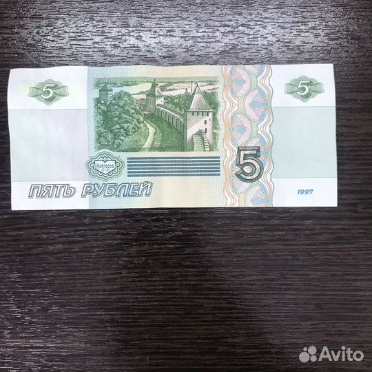 Купюра 5 рублей 2023