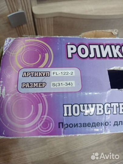 Ролики детские