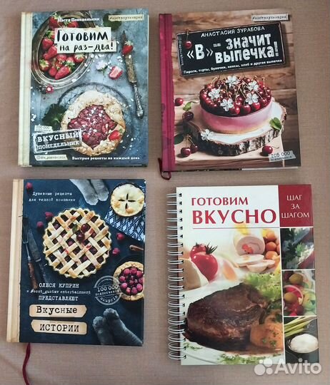 Книги кулинария