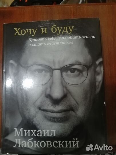 Михаил Лабковский