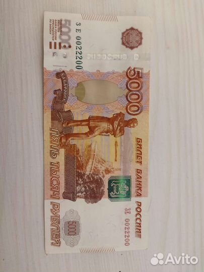 Купюра с красивым номером