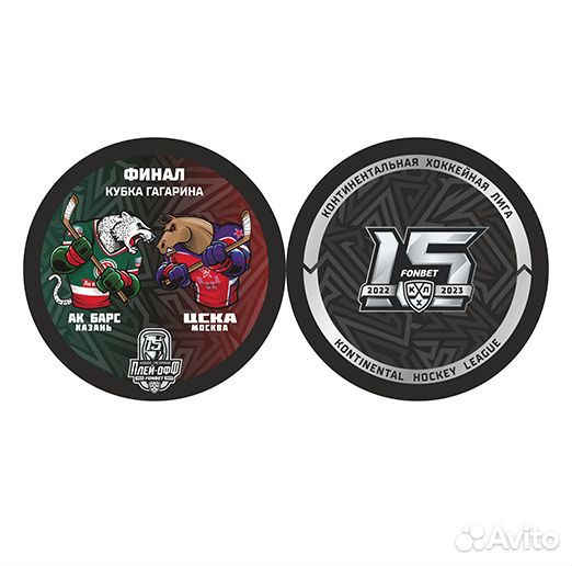 Шайба кхл 15-й сезон Финал Кубка Гагарина