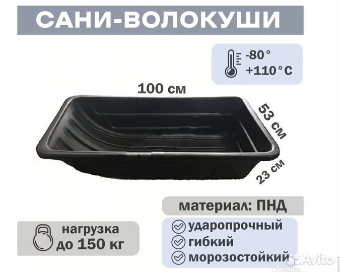 Сани волокуши