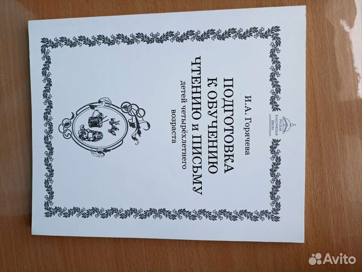 Русская классическая школа лото и методичка