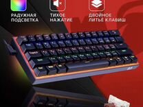 Игровая механическая клавиатура Fizz/ Redragon