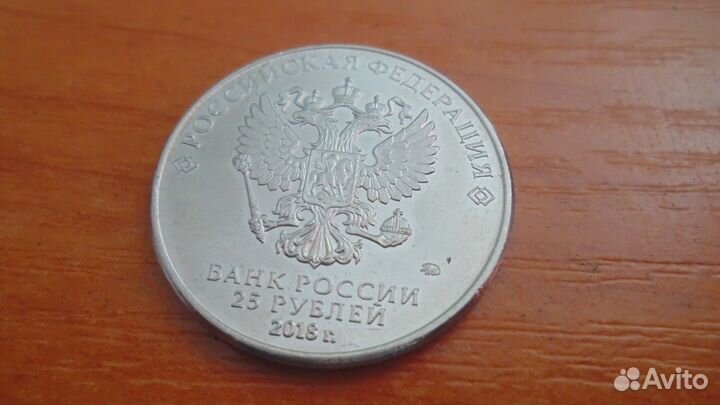 Юбилейные монеты, Фифа 2018, Сочи 2014