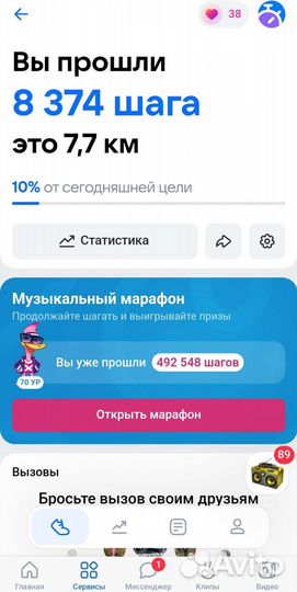 Шаги (марафон) вк