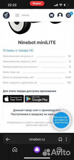 Segway ninebot minilite