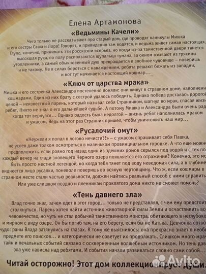 Большая книга ужасов