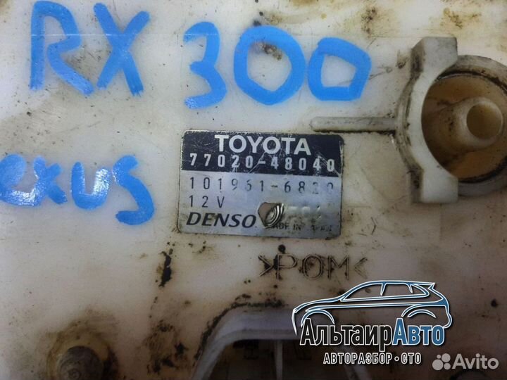 Топливный насос Lexus RX 300 Toyota Highlander