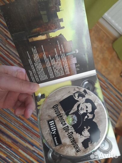 Компактдиск Billy's band Оторвёмся по-питерски