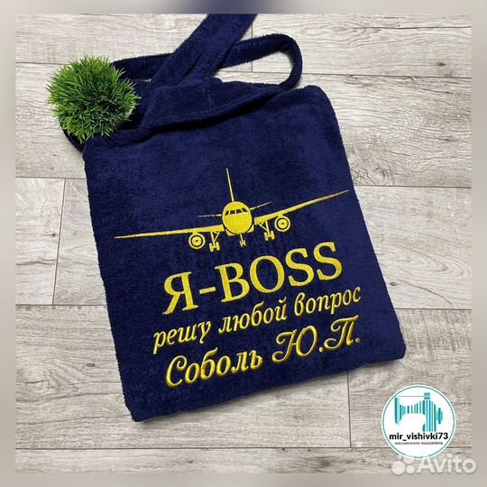 Халат с именной вышивкой