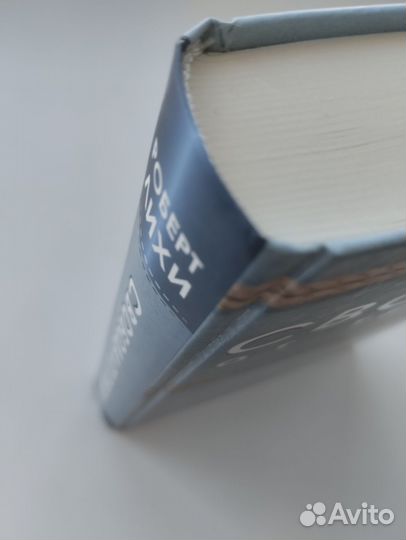 Свобода от тревоги Роберт Лихи (новая)