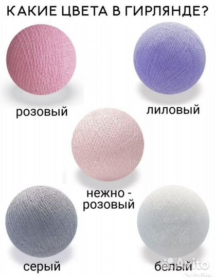 Гирлянда