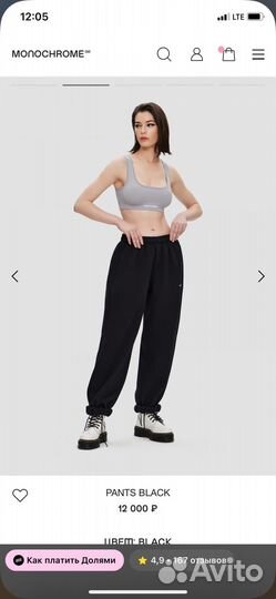 Monochrome брюки