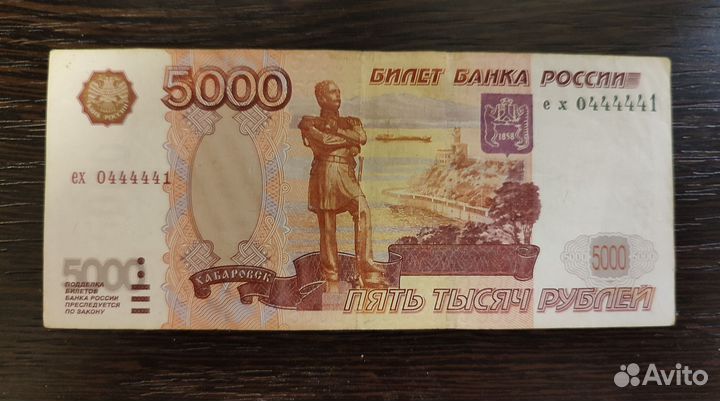 Купюра 5000 с красивым номером