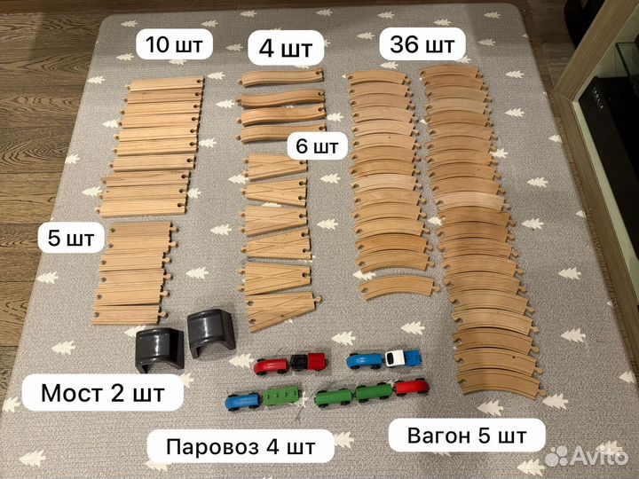 Железная дорога IKEA икея 72 детали
