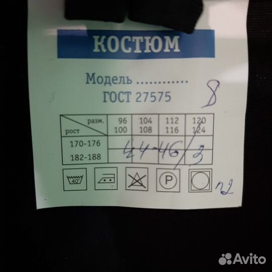 Костюм черный (спецодежда)