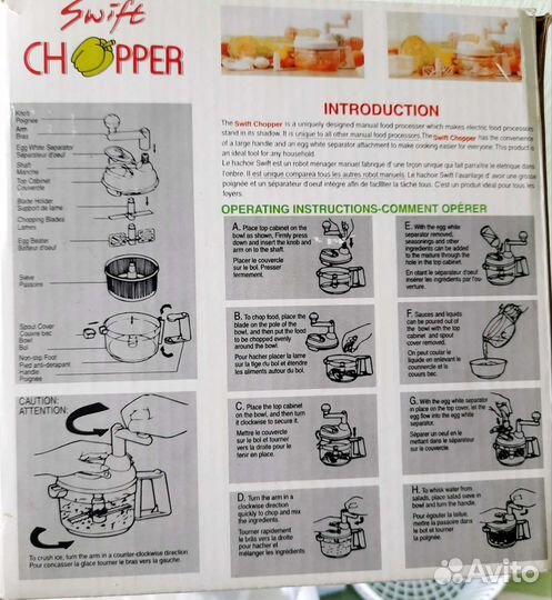 Измельчитель кухонный механический