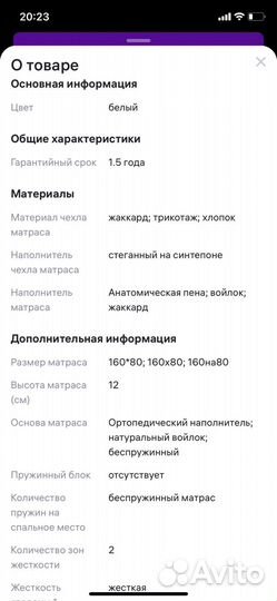 Детская мебель бу