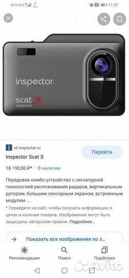 Видео регистратор-радар детектор. Комбо 3в1