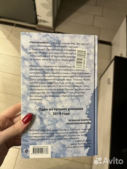 Книга скажи мне все