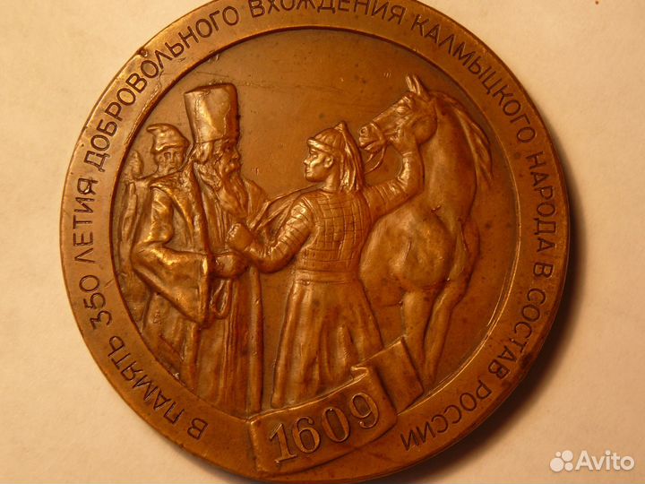 Настольная медаль