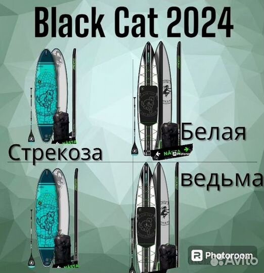 Сапборд / Sup-board Black Cat