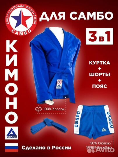 Самбовка детская