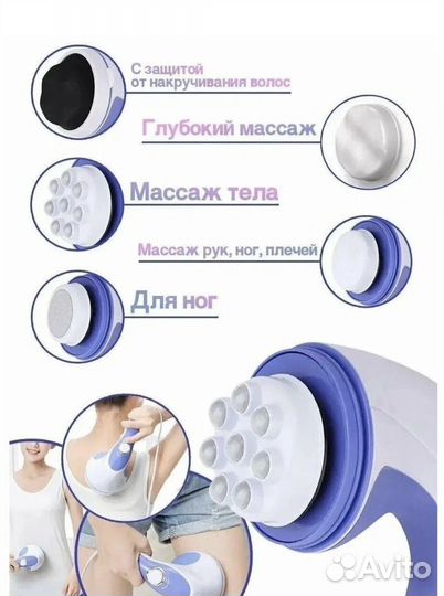 Relax and tone bj 9789 массажер