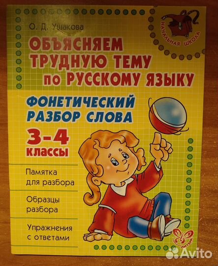 Готовые сочинения и пособия 3-6 класс