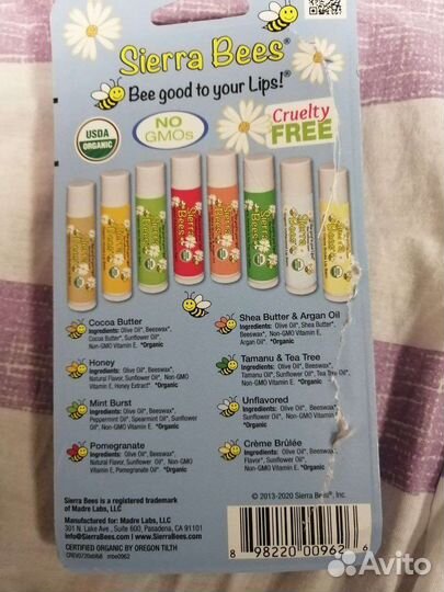 Бальзам для губ. Iherb