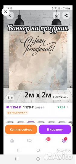 Банер на день рождения фотозона