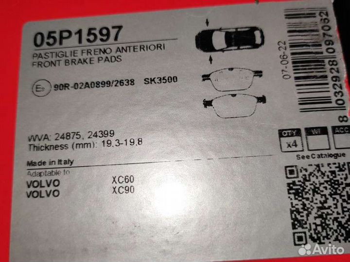 Тормозные колодки передние