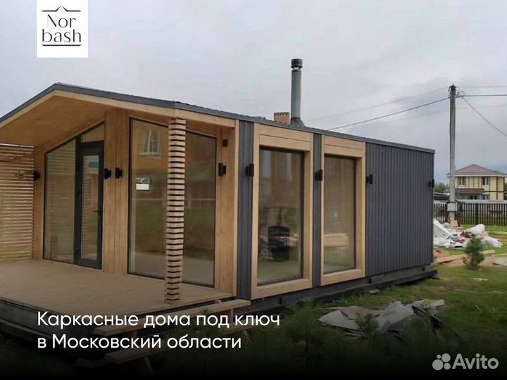 Каркасный дом 40 м2 Скандинавский 64