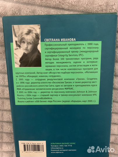 Книга Мотивация на 100