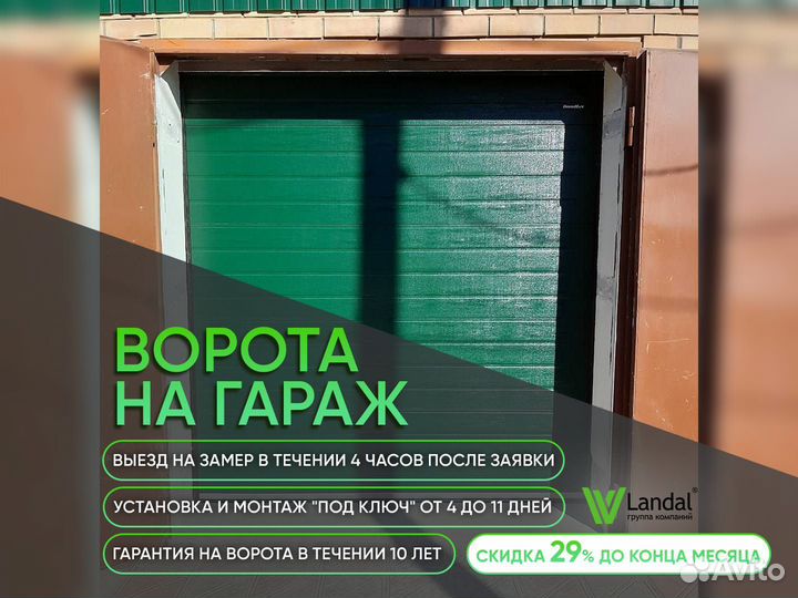 Автоматические ворота