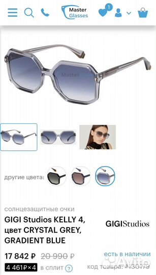 Духи лaтaфа+очки оригинал Gigi studio