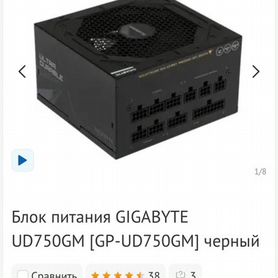 Блок питания gigabyte 750w gold