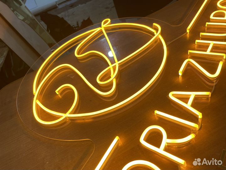 Неоновая вывеска на заказ
