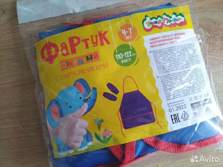 Новый фартук для труда с нарукавниками 4-7 синий