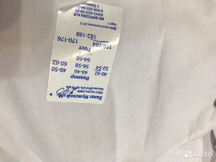 Новый Халат мужской медицин Размер 42 рост 158