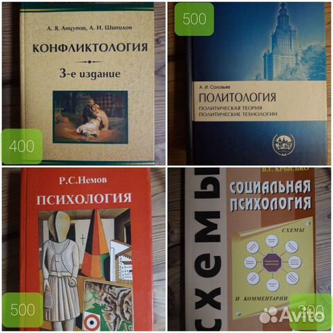 Книги психология