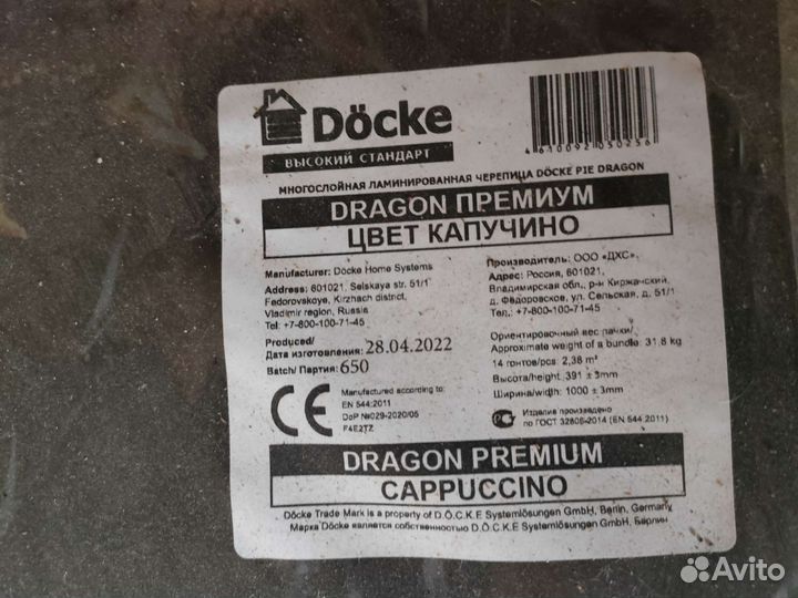 Мягкая кровля