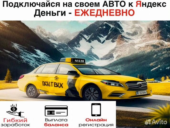 Водитель в такси на личном авто