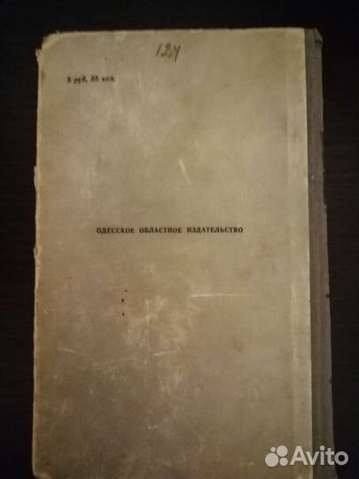 Хижина дяди Тома. 1956 год
