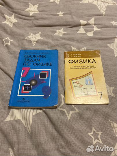 Физика 7 класс